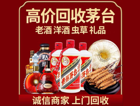​关岭名酒回收多少钱？