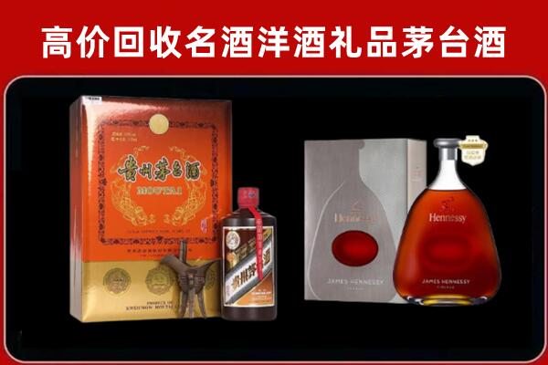 关岭回收轩尼诗