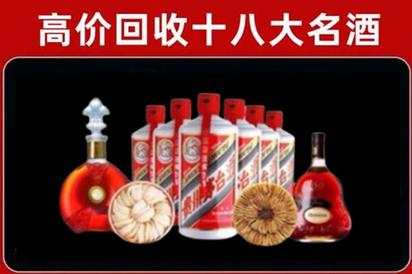 关岭回收名酒店