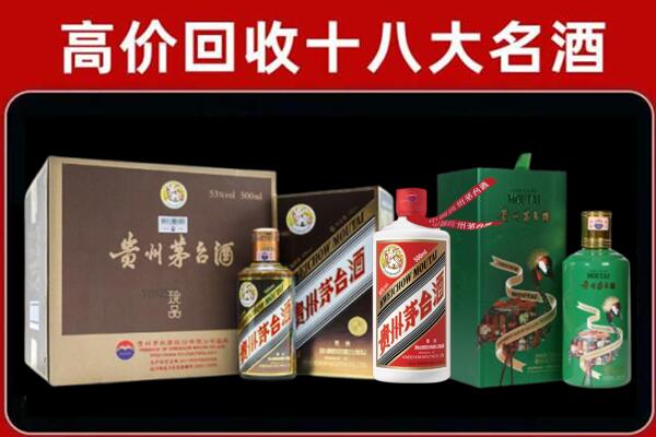 关岭回收铁盖茅台酒