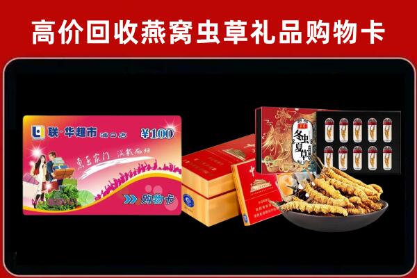 关岭回收礼品卡